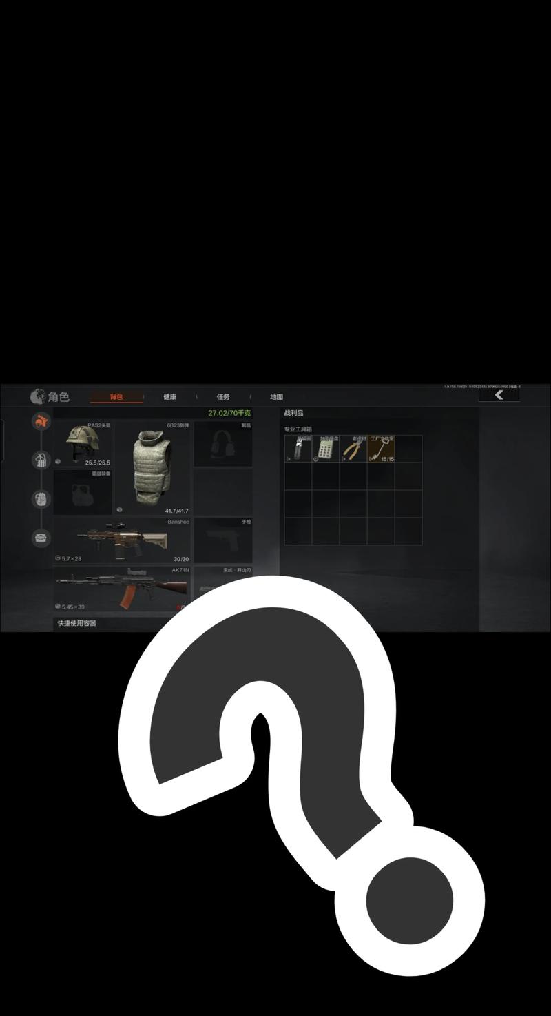 【暗区突围透视工具】篮球一级运动员